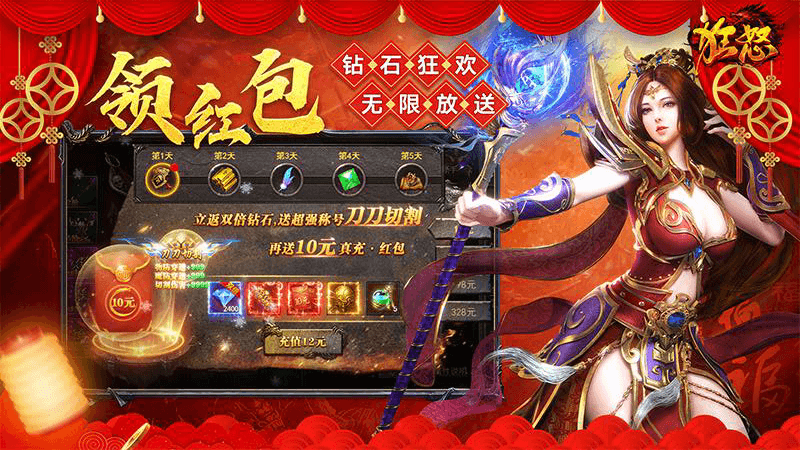 第一张游戏特色图