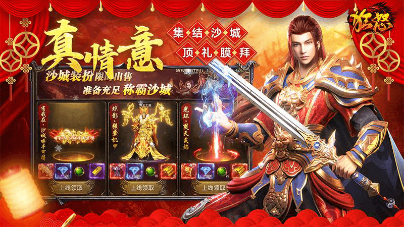 第二张游戏特色图