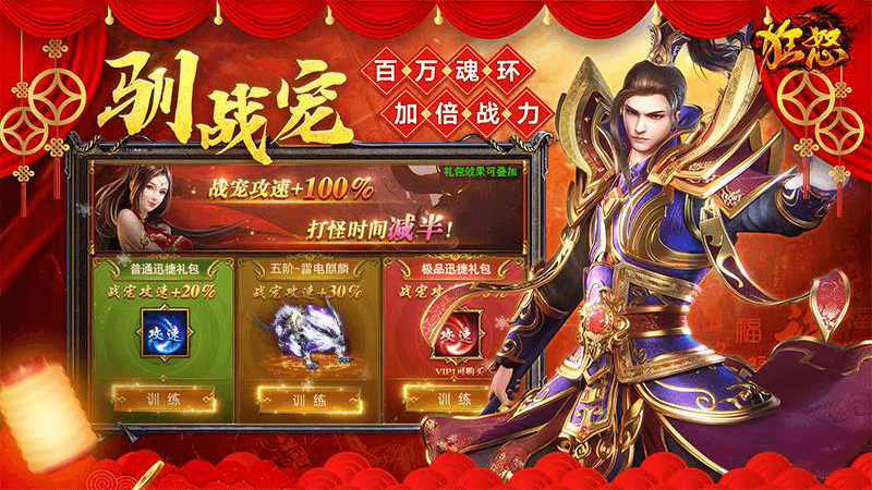 第三张游戏特色图